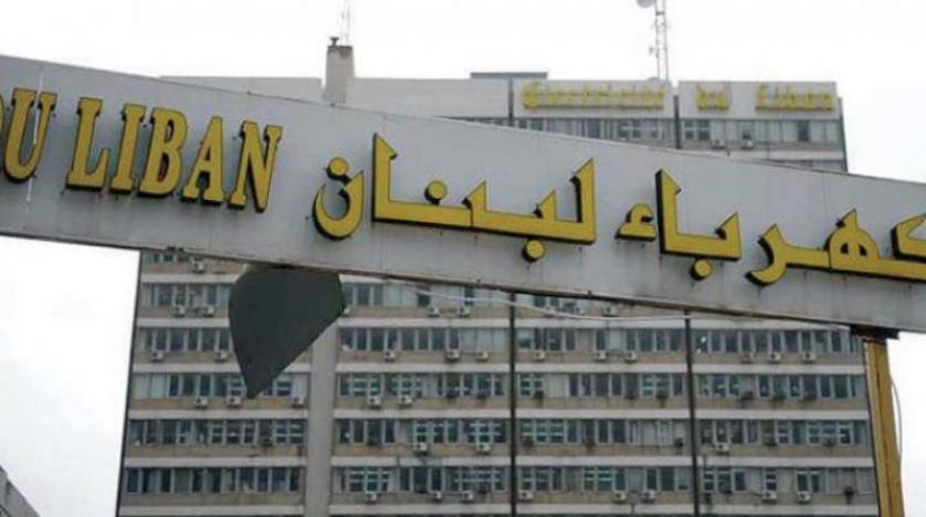 لبنان قد يدخل العتمة تدريجياً في 15 مايو مع نفاد أموال الكهرباء